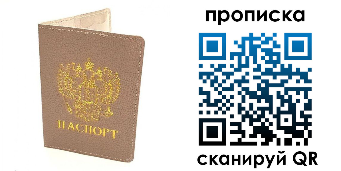 найти адрес прописки в Углегорске