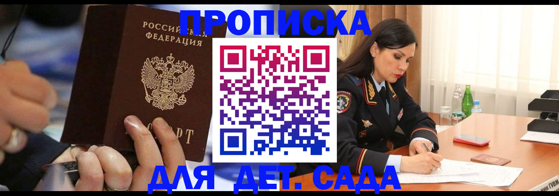 временная регистрация надежно в Углегорске